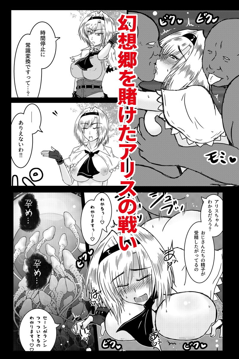 サンプル画像2:種付けおじさん百鬼夜行(和がらし屋) [d_164403]