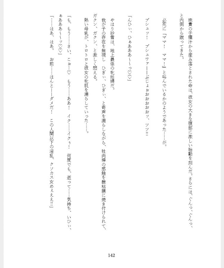 サンプル画像5:オーダーメイド～牝妻たちの狂宴～(午前七時の合わせカガミ) [d_164422]