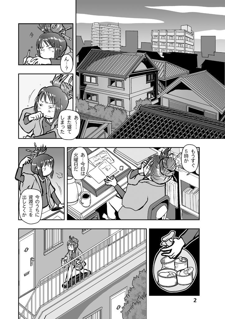 サンプル画像1:漫画の先生ep5.(まるちぷるCAFE) [d_164427]