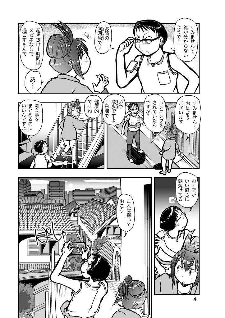 サンプル画像3:漫画の先生ep5.(まるちぷるCAFE) [d_164427]