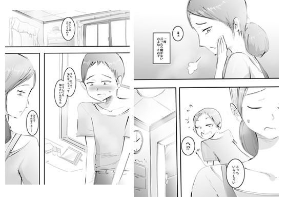 サンプル画像1:はじめてママとヤったらそのままハマった話。(ピエトロ) [d_164448]