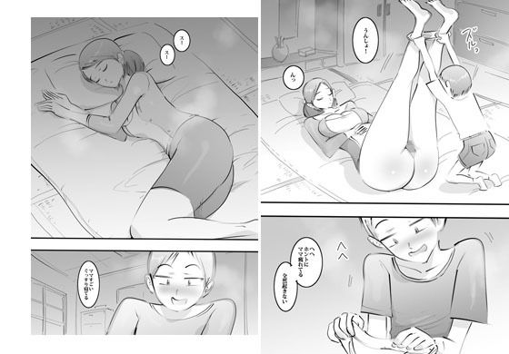 サンプル画像6:はじめてママとヤったらそのままハマった話。(ピエトロ) [d_164448]