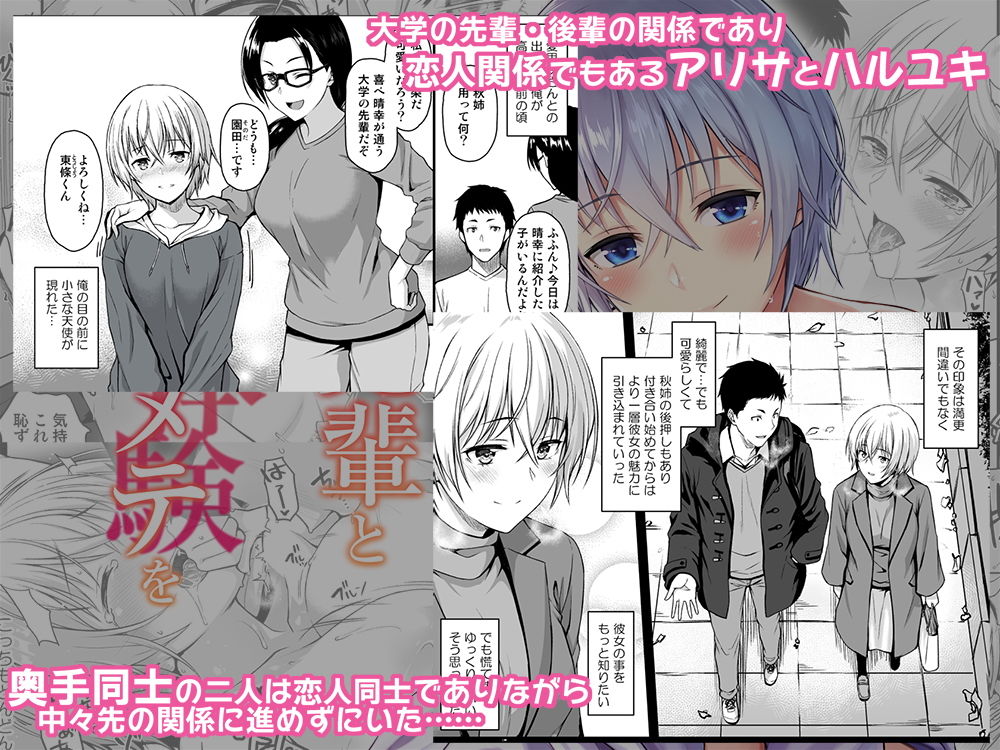 サンプル画像1:愛しの先輩ともう一度ハジメテを(とんぷぅら亭) [d_164453]