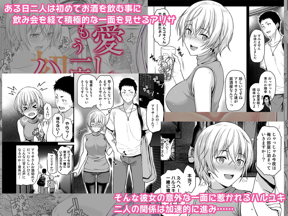 サンプル画像2:愛しの先輩ともう一度ハジメテを(とんぷぅら亭) [d_164453]