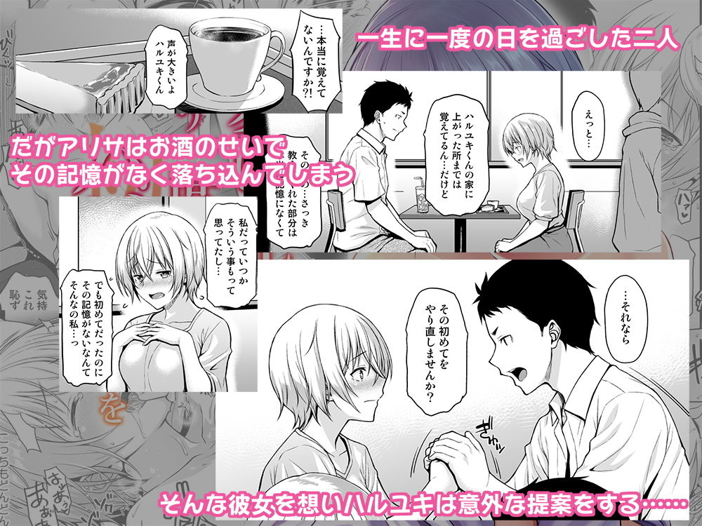 サンプル画像4:愛しの先輩ともう一度ハジメテを(とんぷぅら亭) [d_164453]