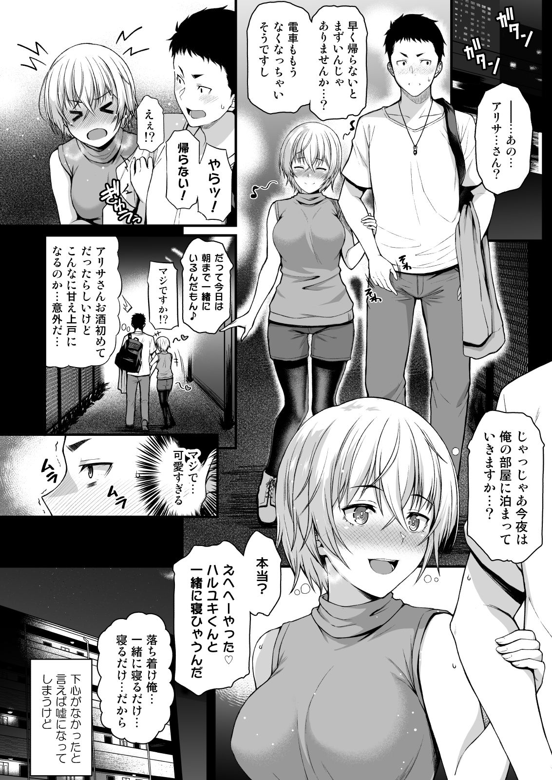 サンプル画像6:愛しの先輩ともう一度ハジメテを(とんぷぅら亭) [d_164453]