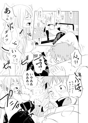 サンプル画像1:君の放物線(Lithiumの個人さーくる) [d_164454]