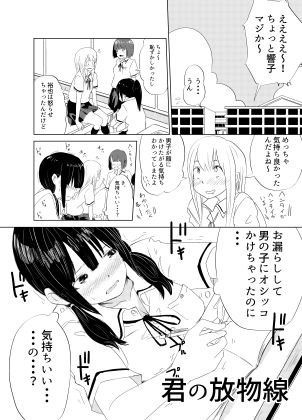 サンプル画像2:君の放物線(Lithiumの個人さーくる) [d_164454]