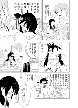 サンプル画像3:君の放物線(Lithiumの個人さーくる) [d_164454]