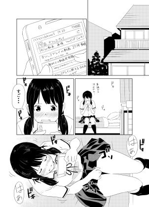 サンプル画像4:君の放物線(Lithiumの個人さーくる) [d_164454]