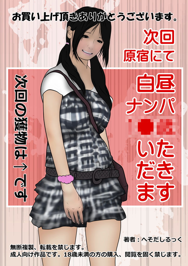 サンプル画像5:ハイ！ チーズ！！！ ド素人ナンパシリーズ No1(へそだしるっく) [d_164457]