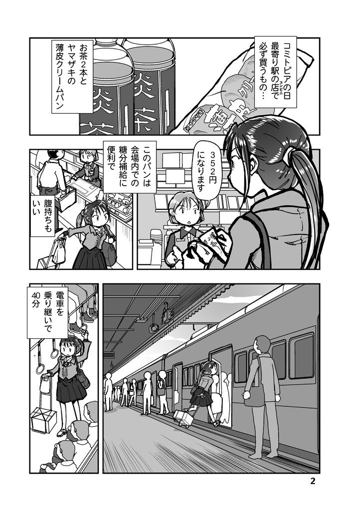 サンプル画像1:漫画の先生ep6.(まるちぷるCAFE) [d_164466]
