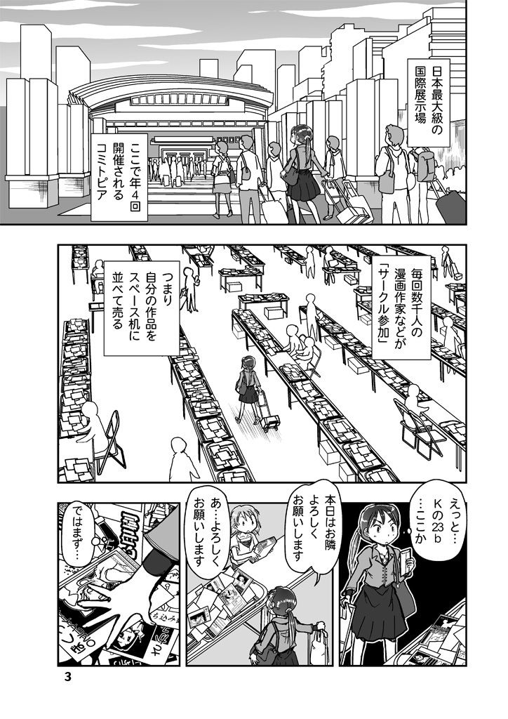サンプル画像2:漫画の先生ep6.(まるちぷるCAFE) [d_164466]