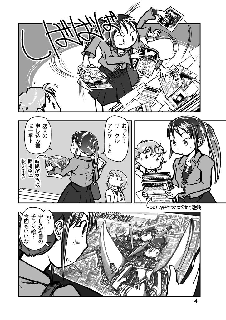 サンプル画像3:漫画の先生ep6.(まるちぷるCAFE) [d_164466]