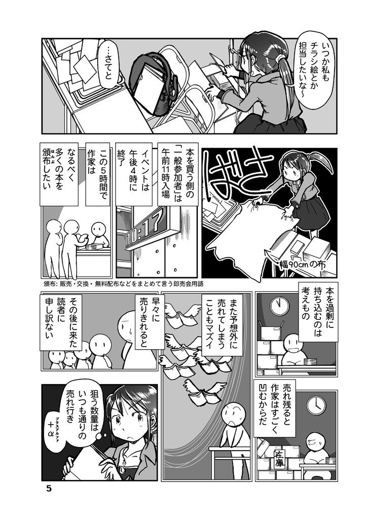 サンプル画像4:漫画の先生ep6.(まるちぷるCAFE) [d_164466]