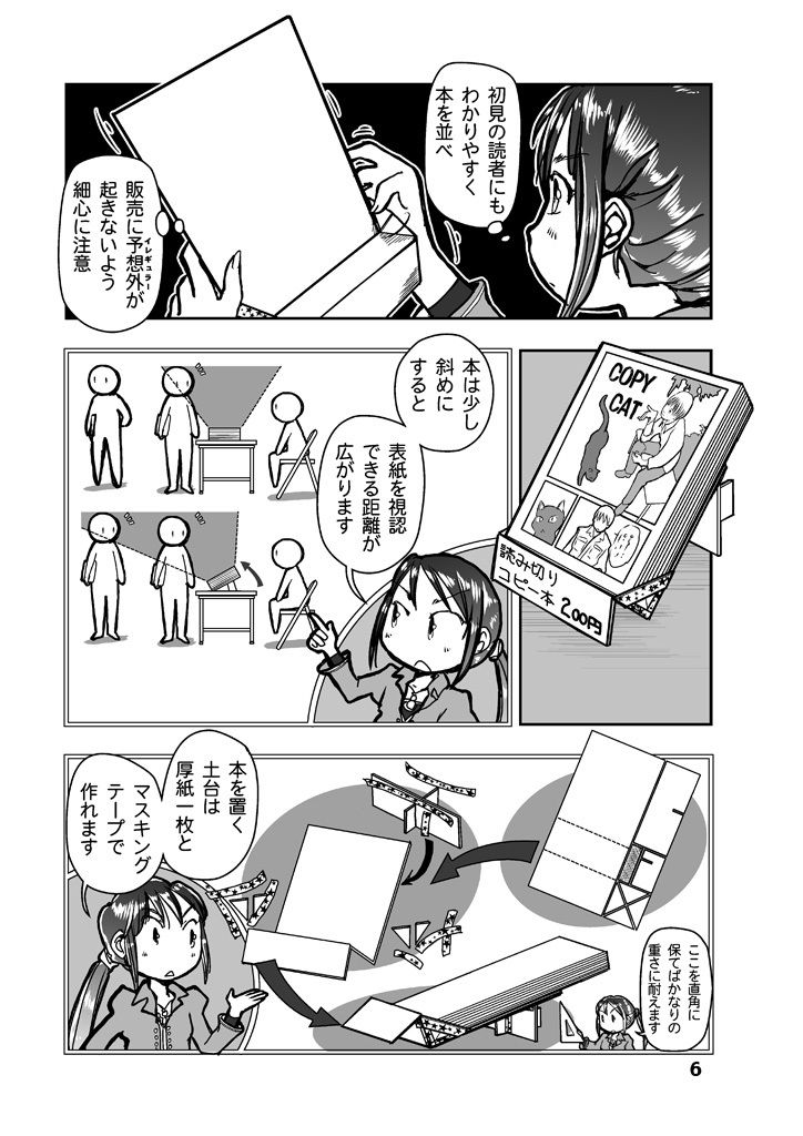 サンプル画像5:漫画の先生ep6.(まるちぷるCAFE) [d_164466]