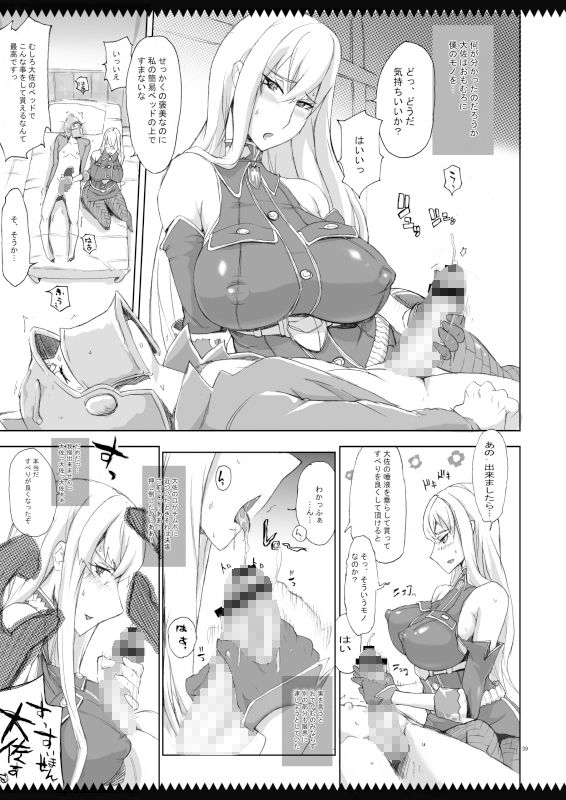 サンプル画像2:上官はヴァルキュリア(YA-ZY) [d_164482]