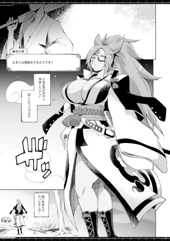 サンプル画像2:梅喧さんの畳墜とし(YA-ZY) [d_164484]