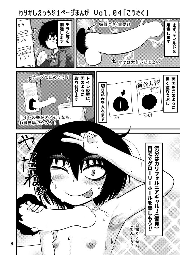 サンプル画像5:無条明音のわりかしえっちなまんが集(八陰企画) [d_164490]