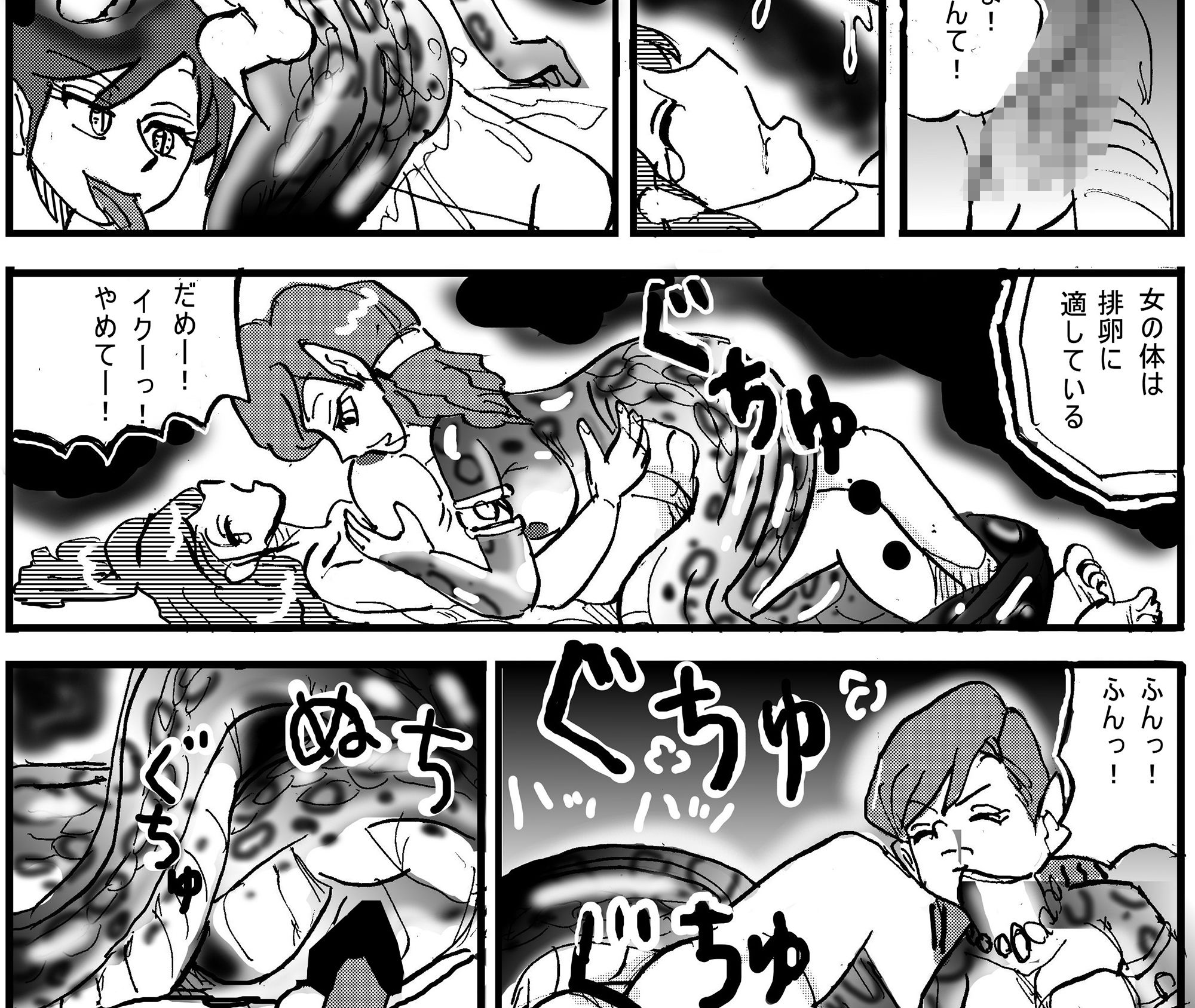 サンプル画像1:レズな丸呑み(真柴剣太) [d_164498]