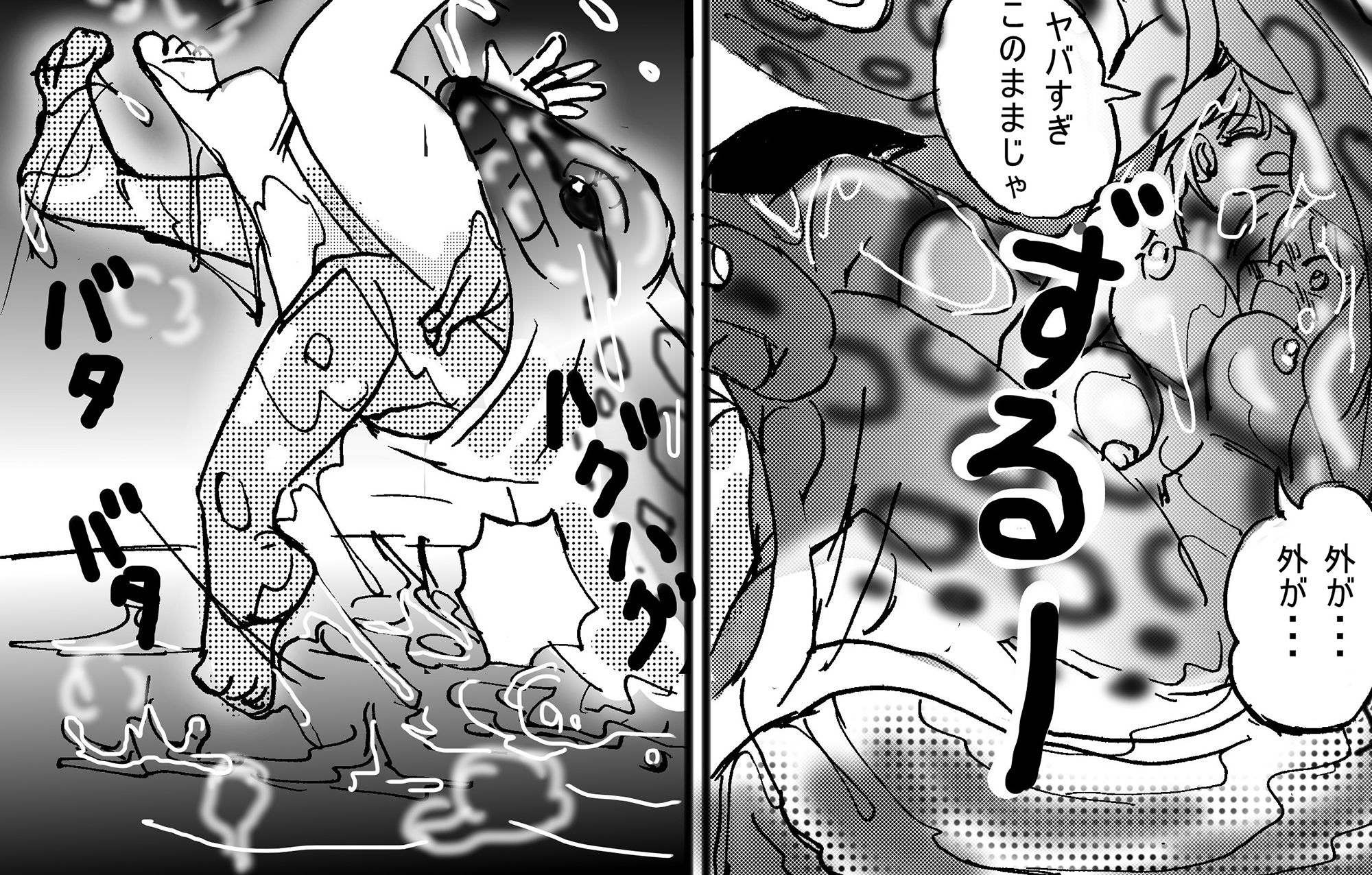 サンプル画像2:レズな丸呑み(真柴剣太) [d_164498]