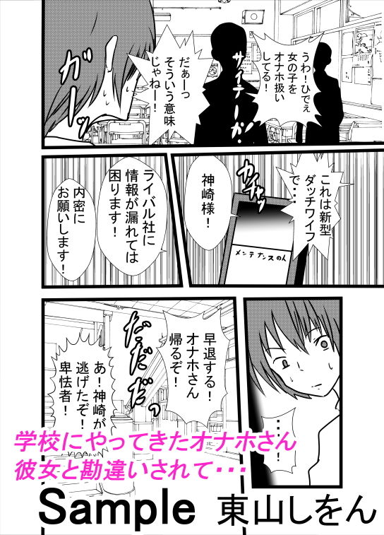 サンプル画像1:プリケツっ！オナホさん3(東山しをん) [d_164507]