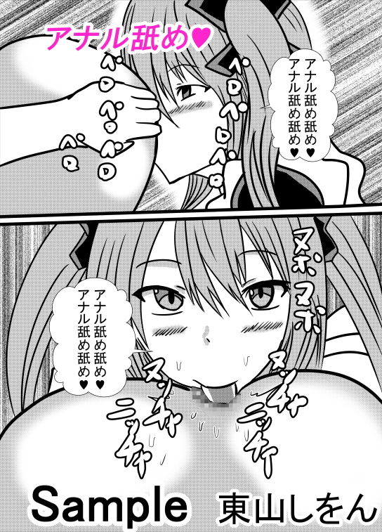 サンプル画像2:プリケツっ！オナホさん3(東山しをん) [d_164507]