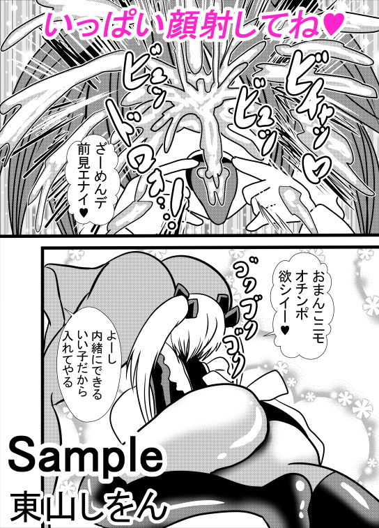 サンプル画像4:プリケツっ！オナホさん3(東山しをん) [d_164507]