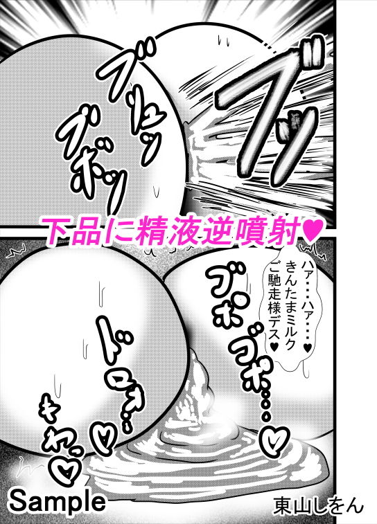 サンプル画像4:プリケツっ！オナホさん4(東山しをん) [d_164508]