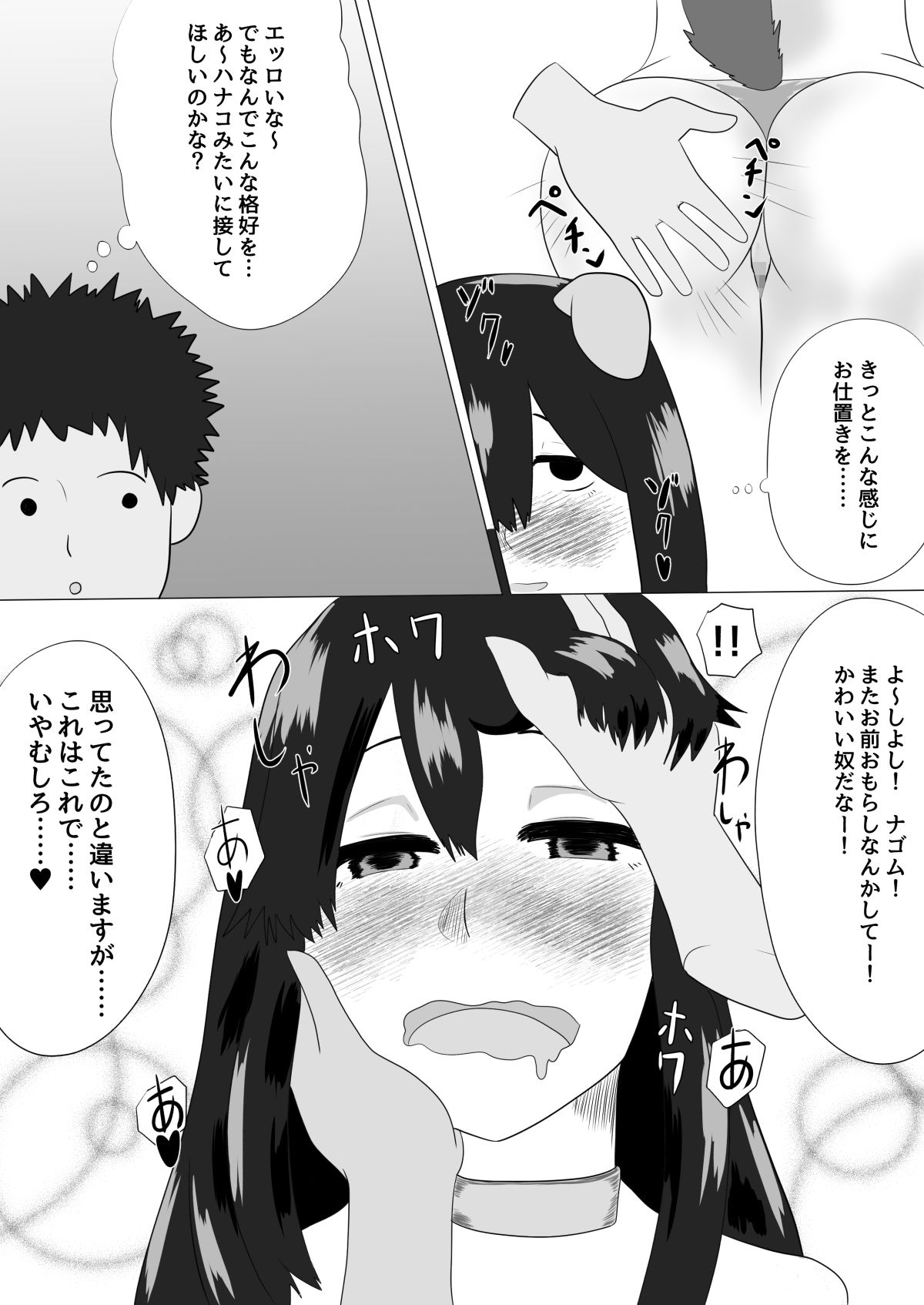 サンプル画像4:地味巨乳にエッチな誘惑をされて交際を求められる(パコパ工房) [d_164515]