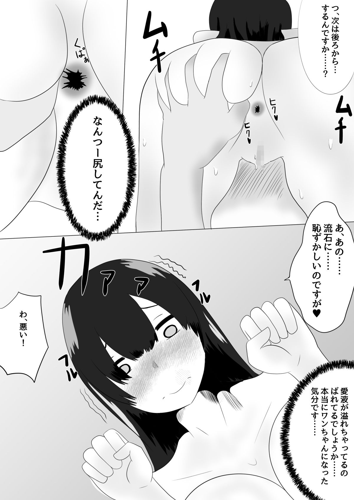 サンプル画像5:地味巨乳にエッチな誘惑をされて交際を求められる(パコパ工房) [d_164515]