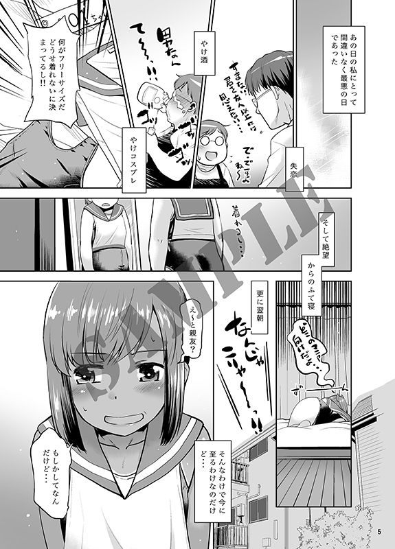 サンプル画像3:朝起きたら401くんになってたんだけど如何すればいいかしら？(T.4.P) [d_164517]