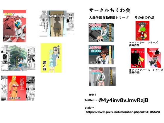 サンプル画像4:コードエラー 第四話 満員電車の電流男(ちくわ会) [d_164529]