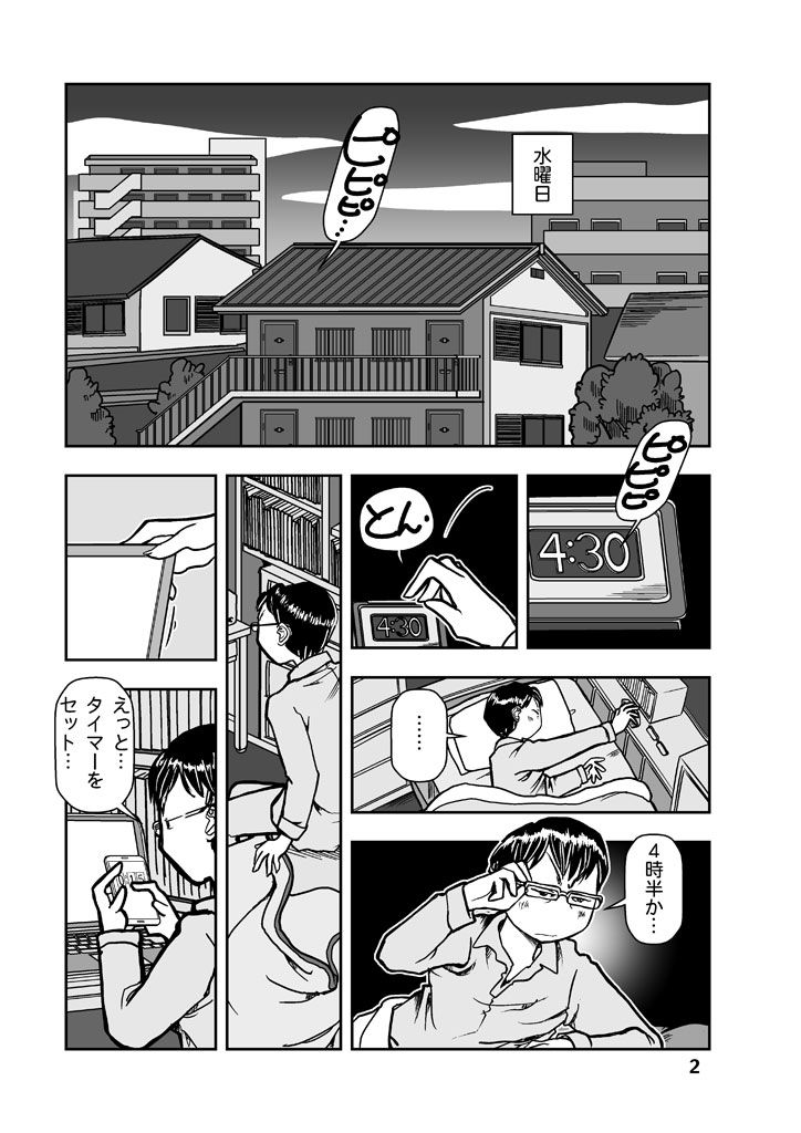 サンプル画像1:漫画の先生ep7.(まるちぷるCAFE) [d_164531]
