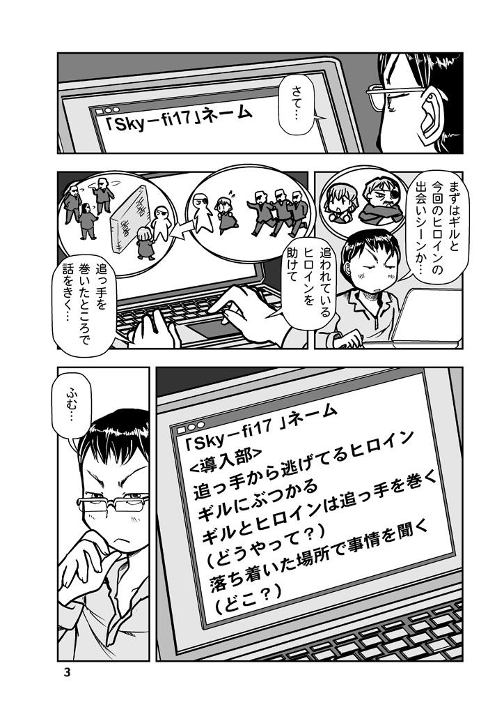 サンプル画像2:漫画の先生ep7.(まるちぷるCAFE) [d_164531]
