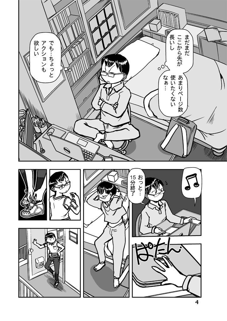 サンプル画像3:漫画の先生ep7.(まるちぷるCAFE) [d_164531]