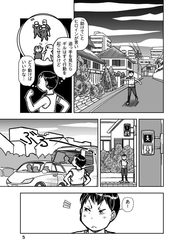 サンプル画像4:漫画の先生ep7.(まるちぷるCAFE) [d_164531]