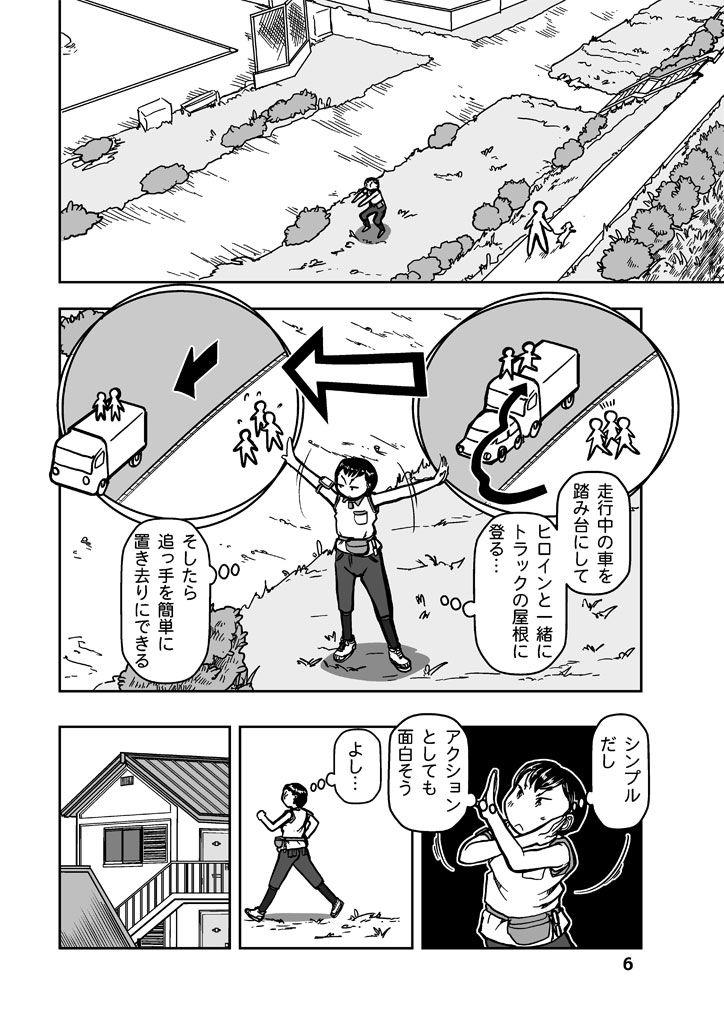 サンプル画像5:漫画の先生ep7.(まるちぷるCAFE) [d_164531]
