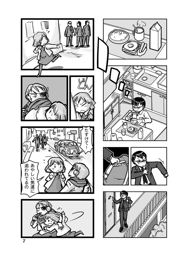 サンプル画像6:漫画の先生ep7.(まるちぷるCAFE) [d_164531]