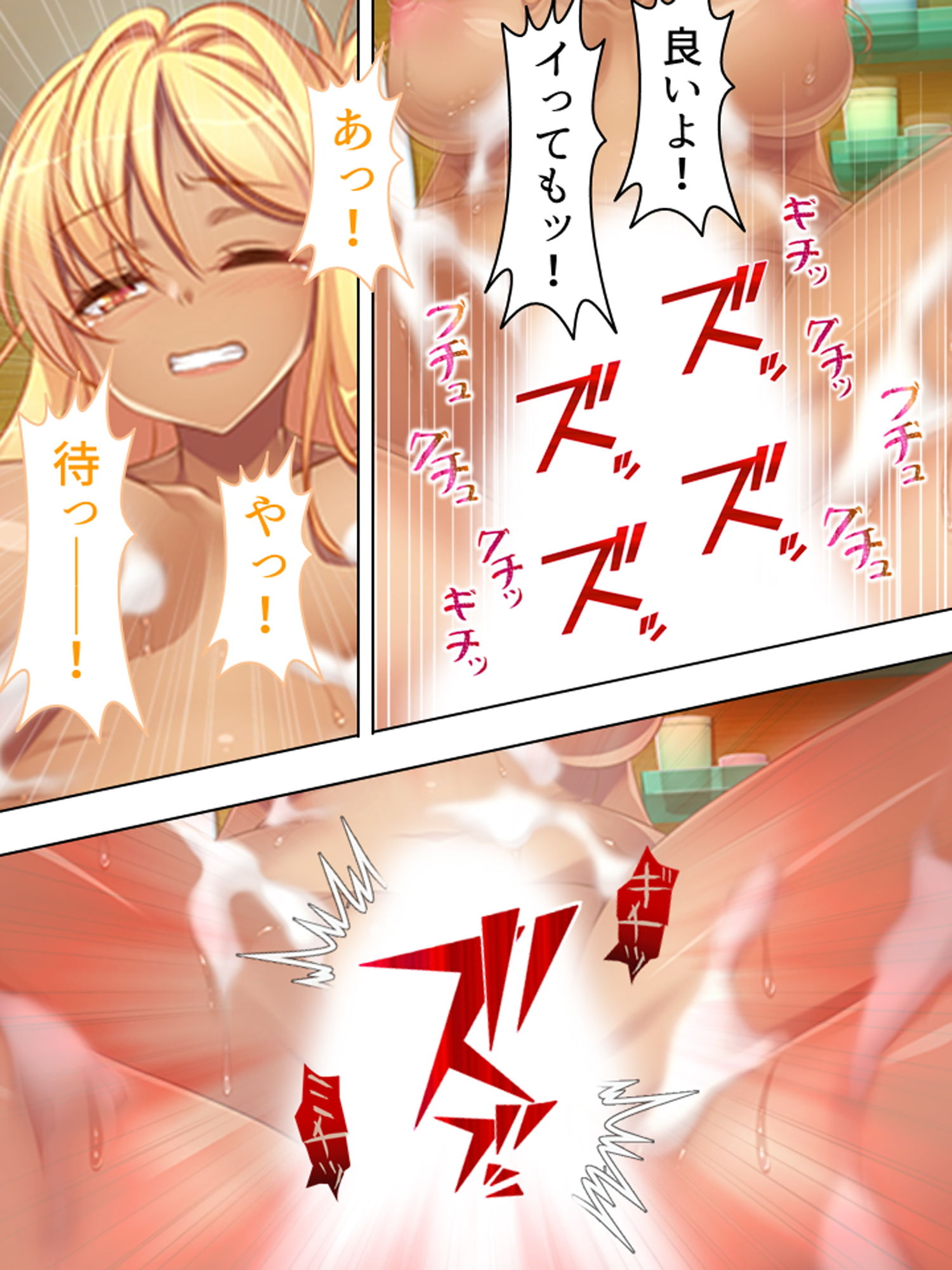 サンプル画像3:妹は小麦肌のビッチギャル！尻に敷かれてシゴかれて！ 下(悶々堂) [d_164545]