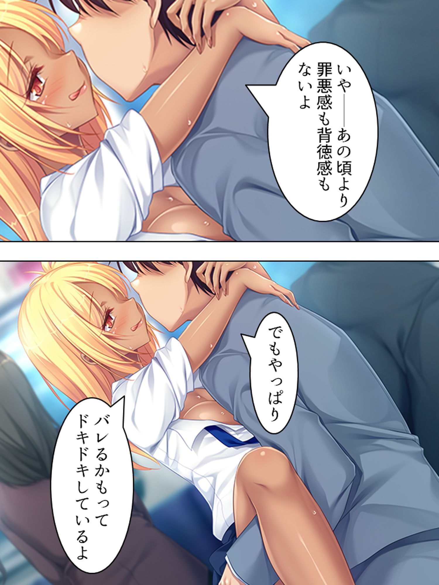 妹は小麦肌のビッチギャル！尻に敷かれてシゴかれて！ 下