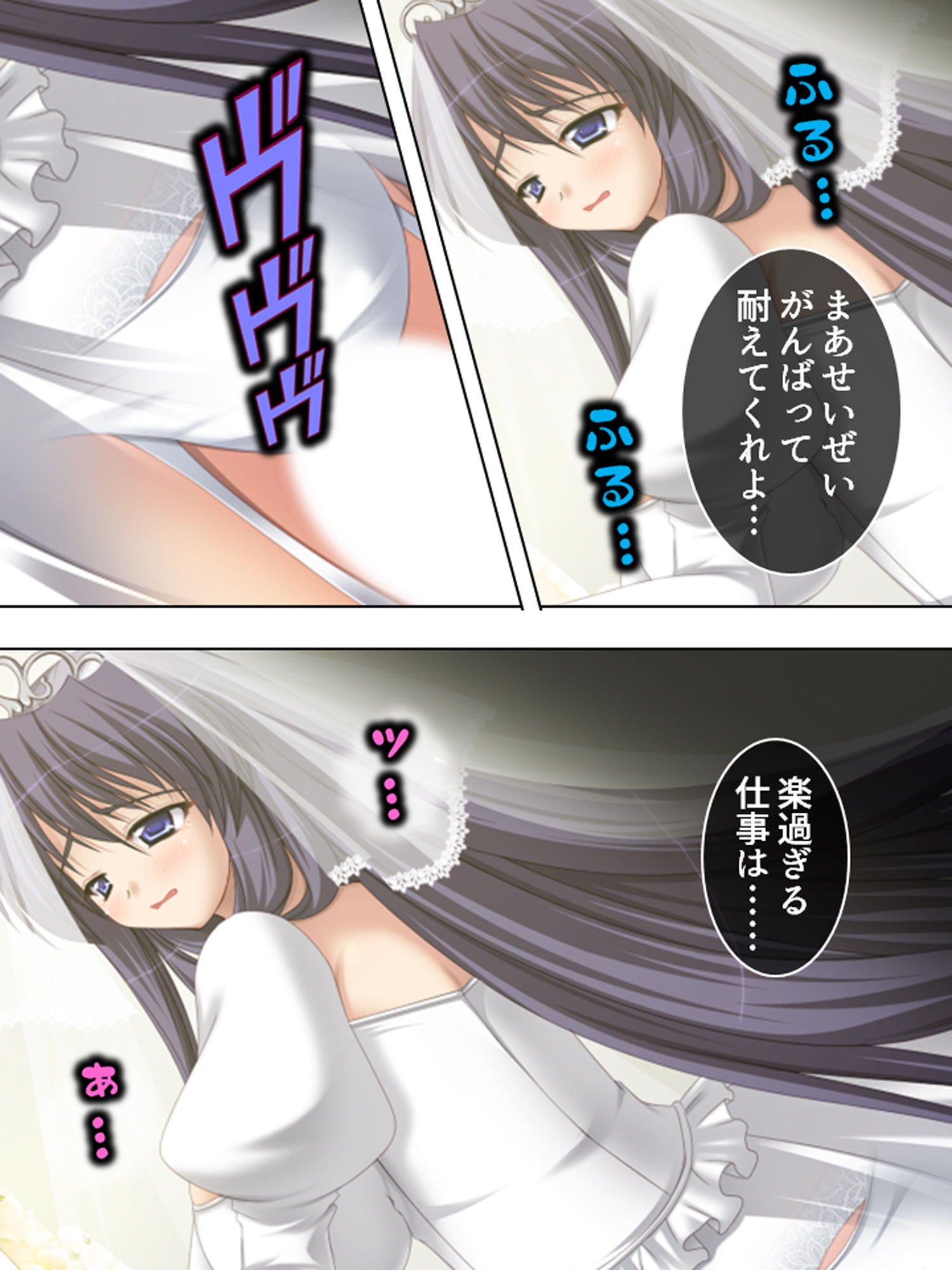 サンプル画像3:逆恨みで穢された花嫁(悶々堂) [d_164547]