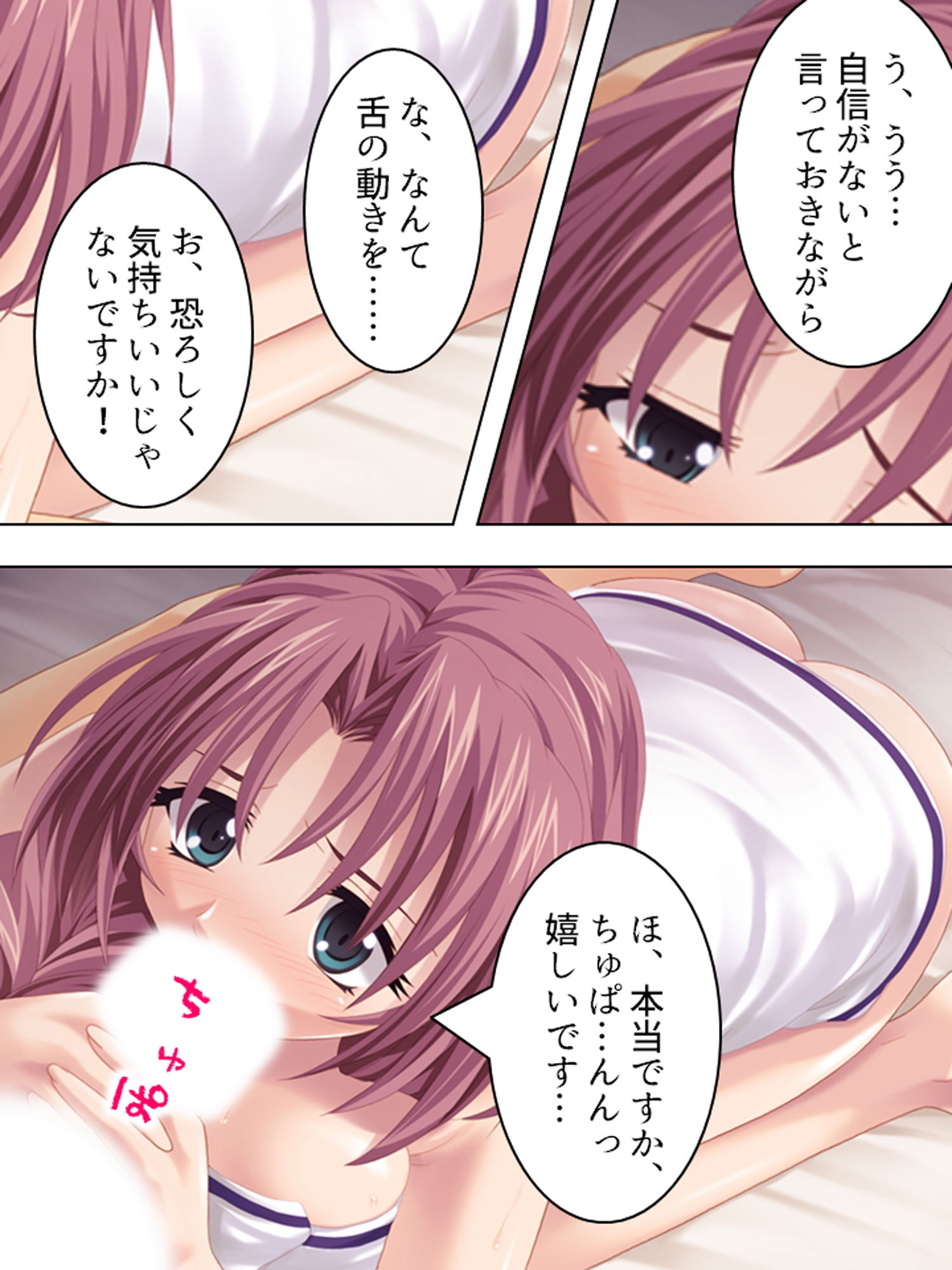 サンプル画像3:孕ませマッサージ師のとことん卑猥な指使い 下巻(アロマコミック) [d_164551]