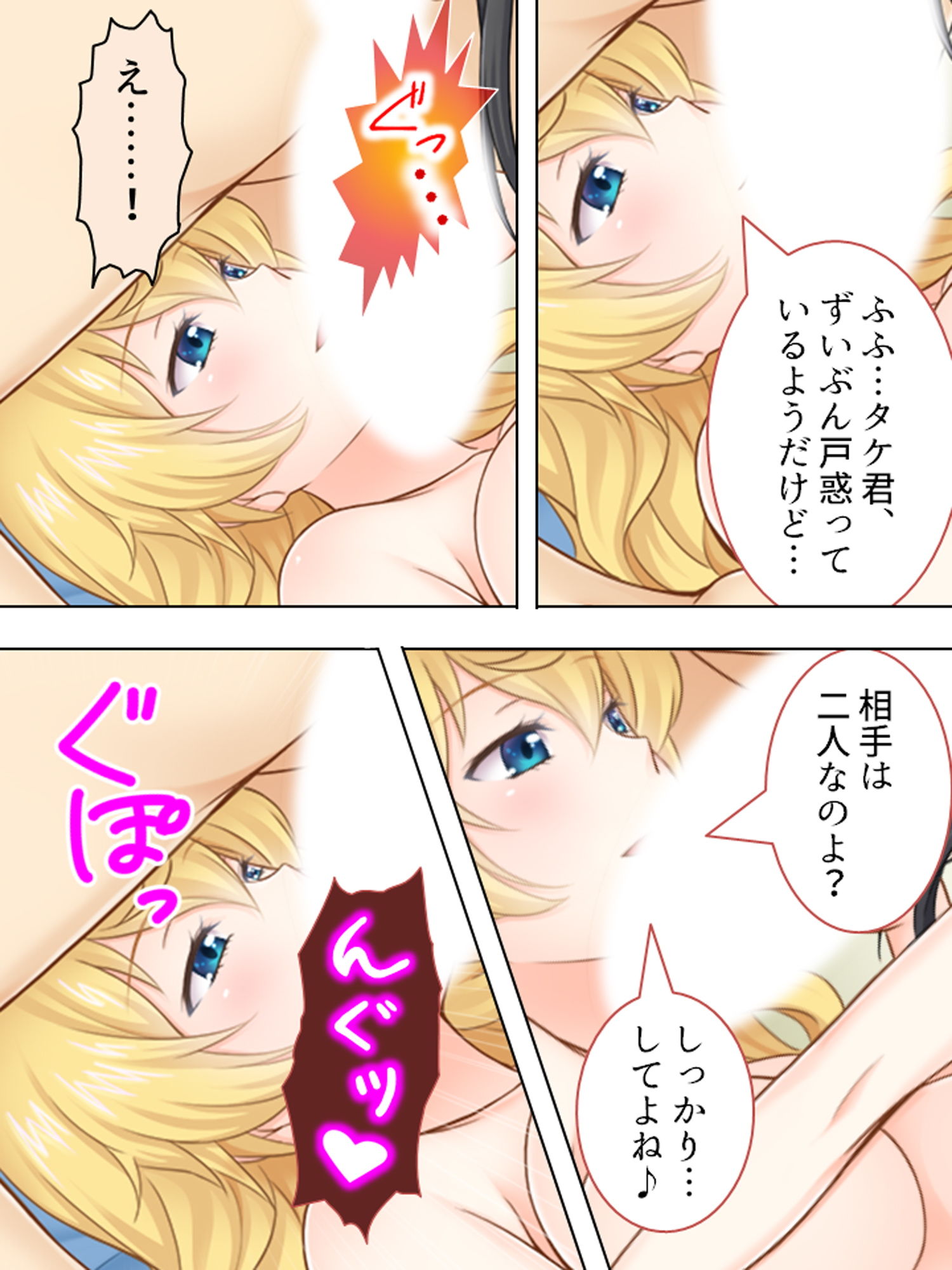 サンプル画像2:両親不在の性活。強気な姉と妹にイタズラされ放題！ 下巻(悶々堂) [d_164552]