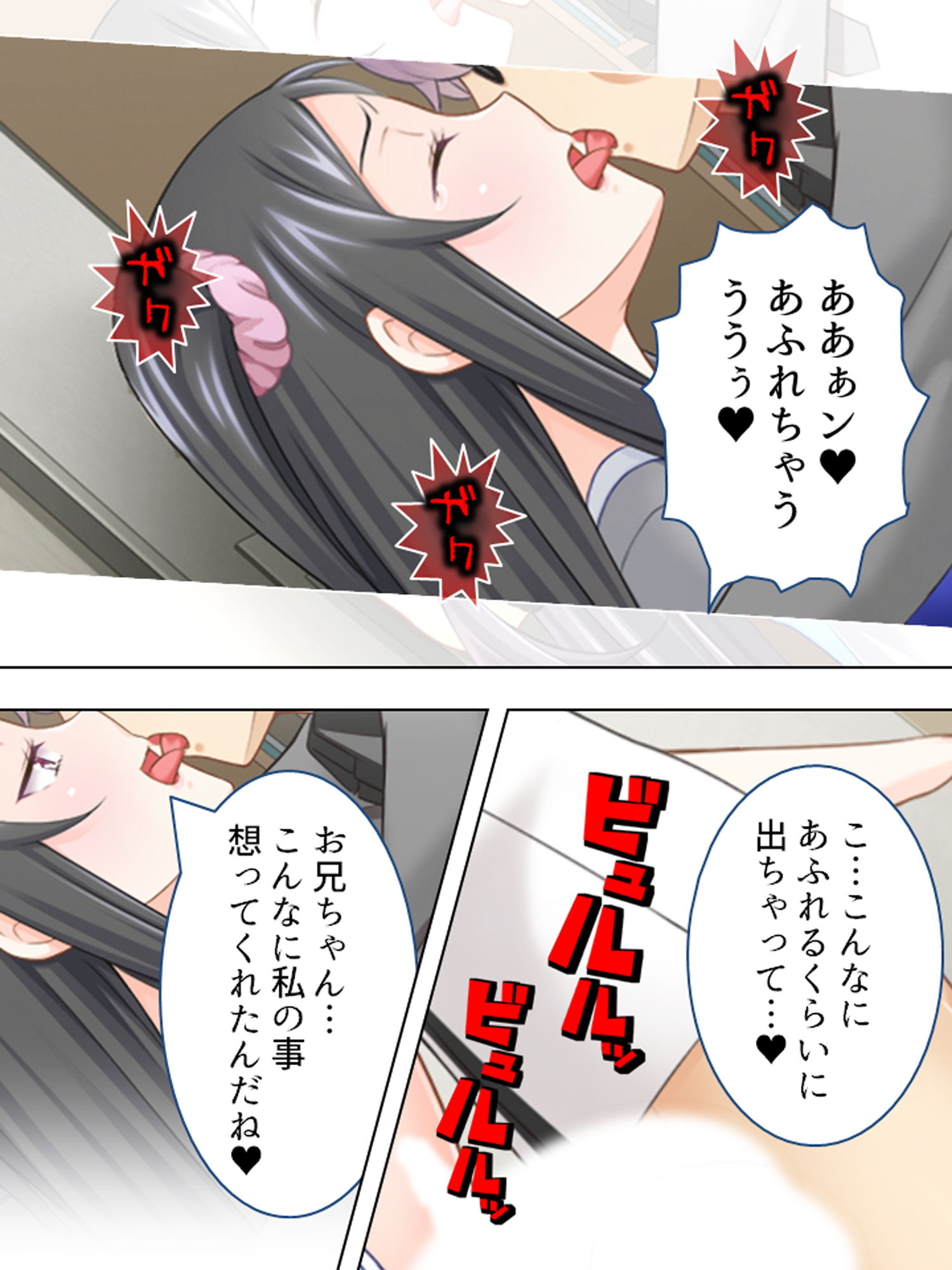 サンプル画像6:両親不在の性活。強気な姉と妹にイタズラされ放題！ 下巻(悶々堂) [d_164552]