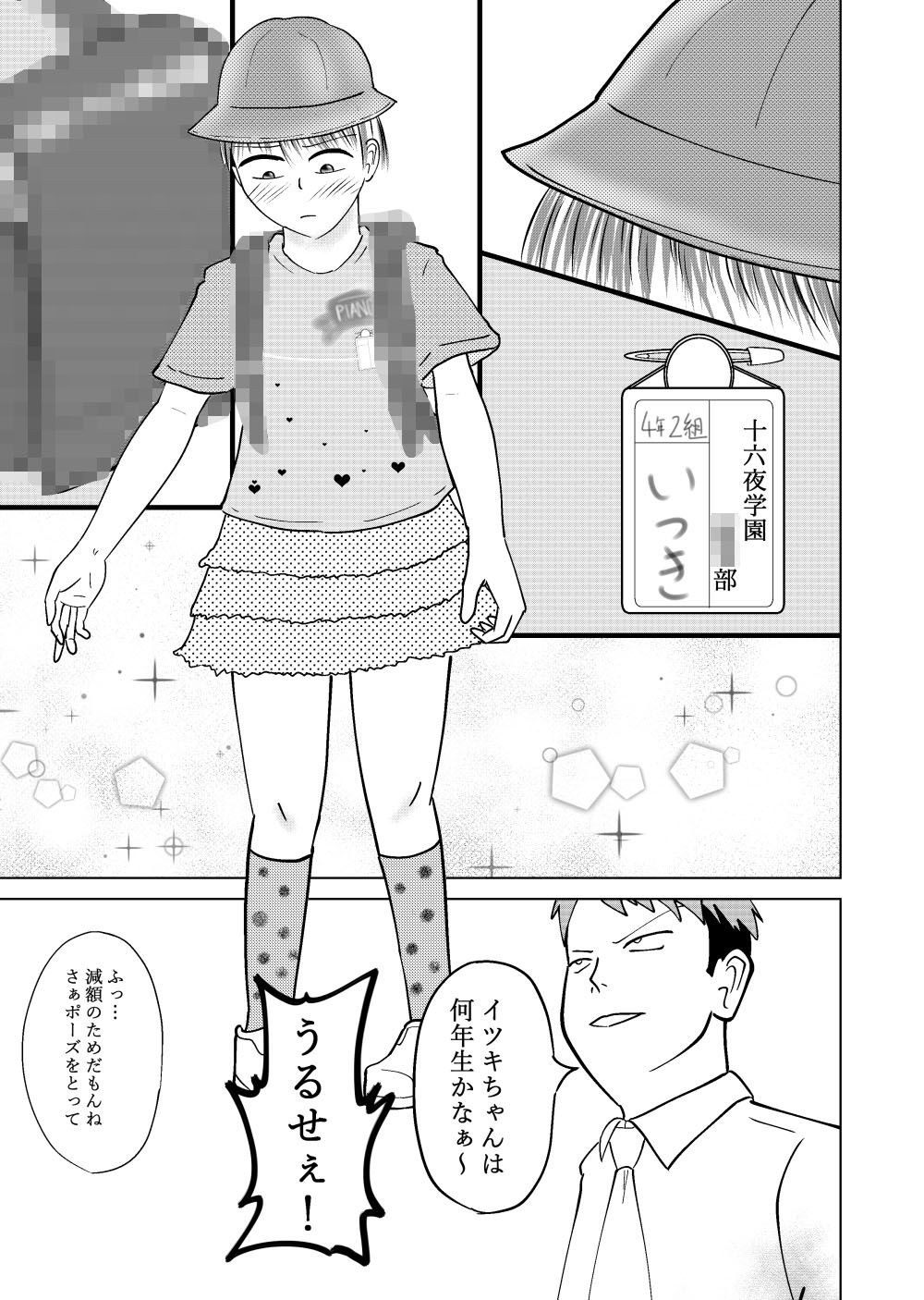 サンプル画像3:強制コスプレ男子 前編(寿來組) [d_164564]