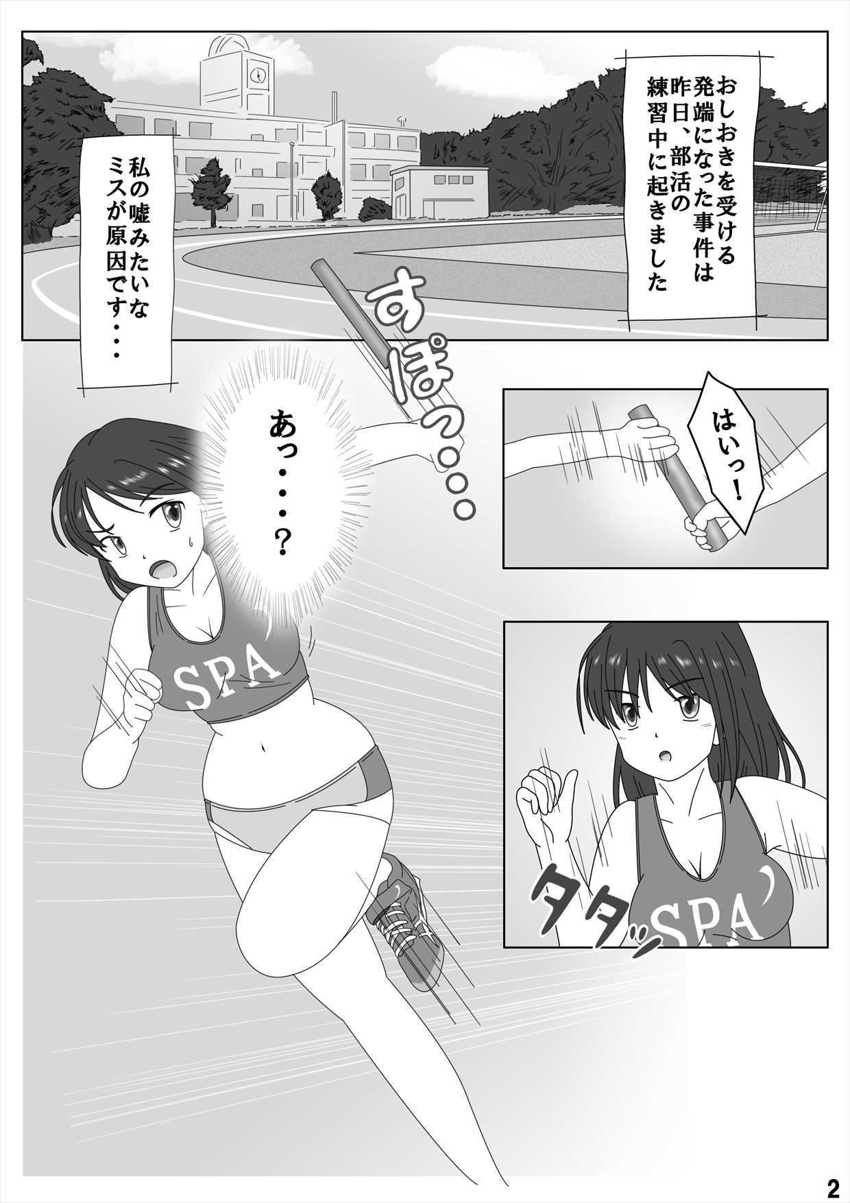 サンプル画像2:スポーツ女子にスパンキングのおしおきを(スパンキング同好会（spanking club）) [d_164568]