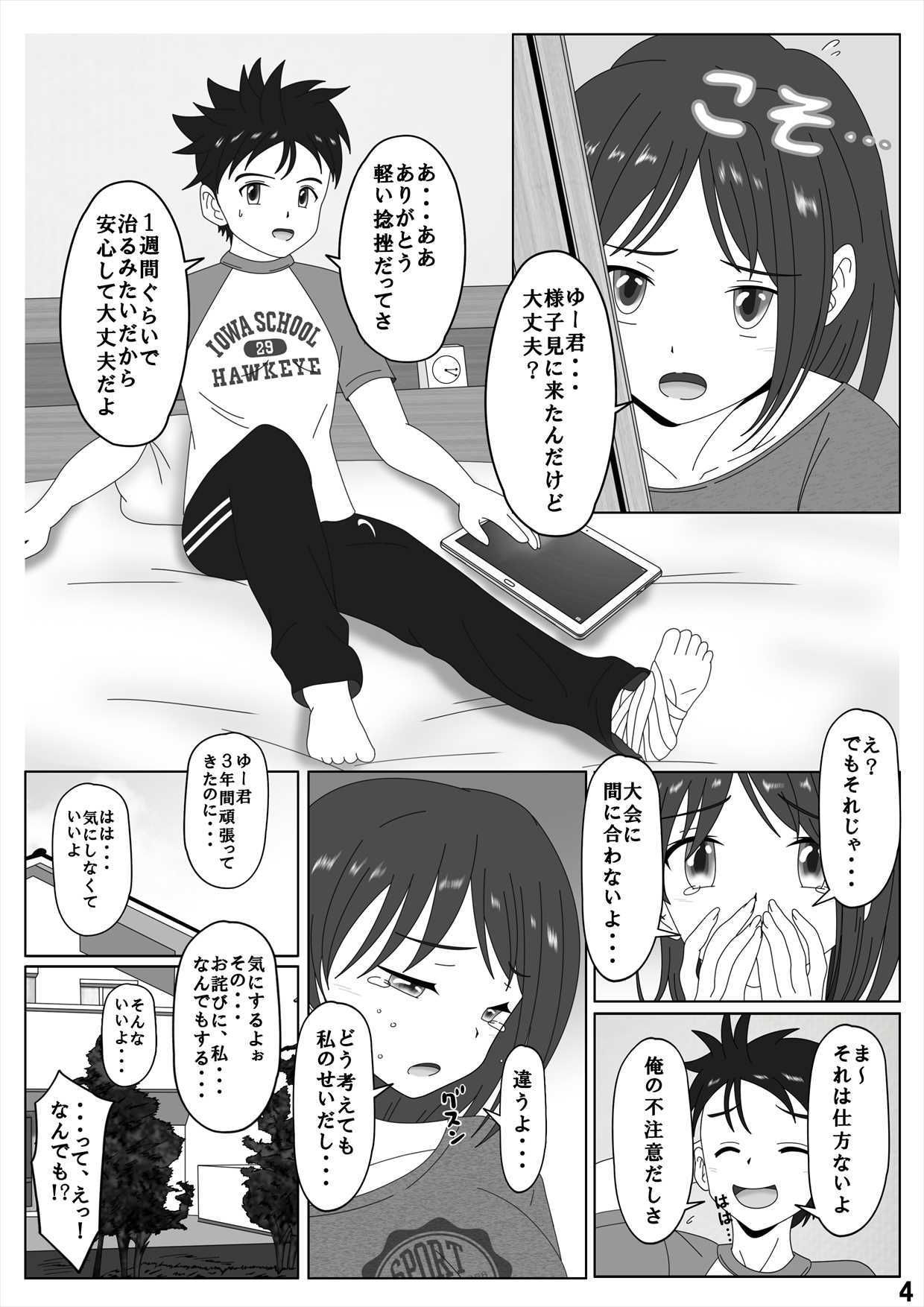 サンプル画像4:スポーツ女子にスパンキングのおしおきを(スパンキング同好会（spanking club）) [d_164568]