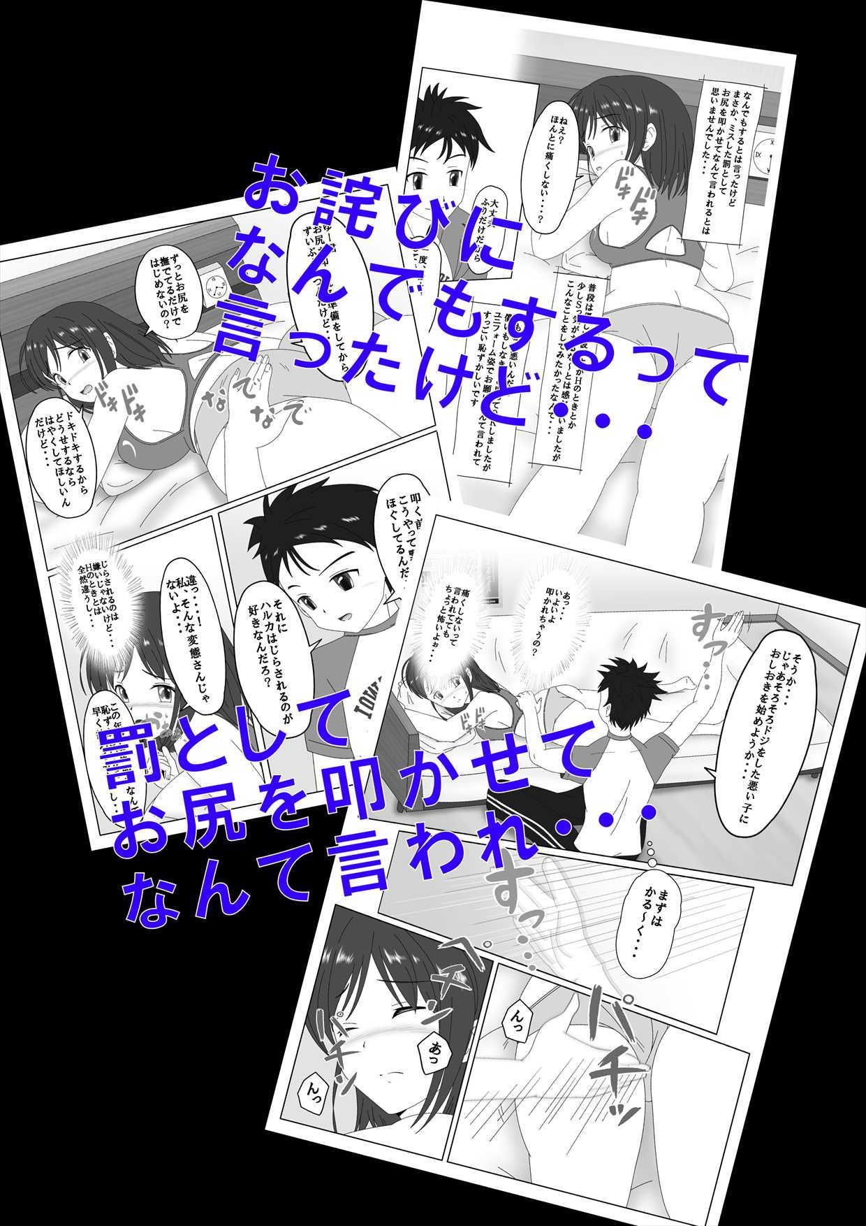 サンプル画像5:スポーツ女子にスパンキングのおしおきを(スパンキング同好会（spanking club）) [d_164568]