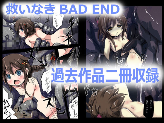 サンプル画像1:轟沈(うにっちゅ) [d_164569]